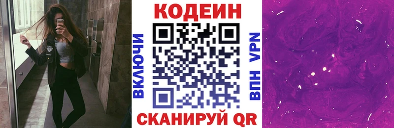 Купить где  Карабулак  Кодеин напиток Lean (лин) 