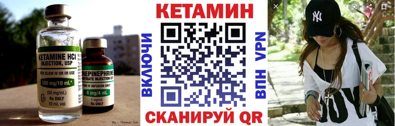 КЕТАМИН VHQ  Купить закладки  Карабулак 