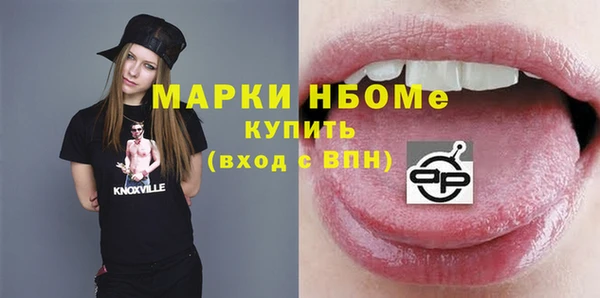 марки nbome Гусиноозёрск