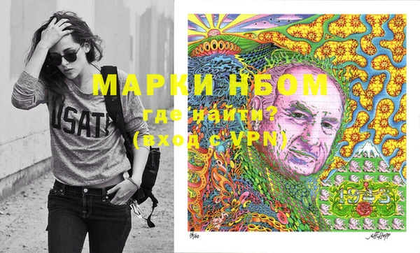 марки nbome Гусиноозёрск