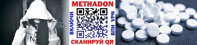 Метадон methadone  Купить закладки  Карабулак 