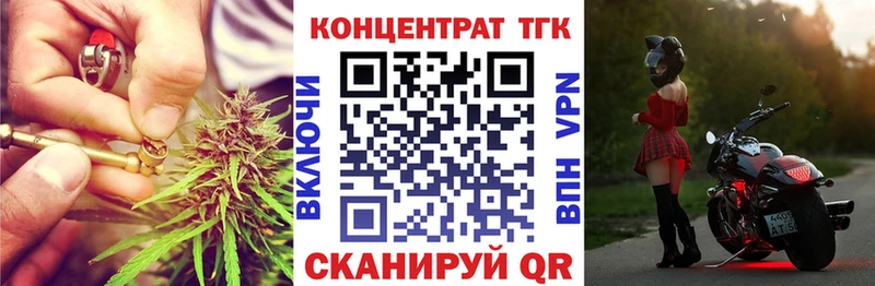 ТГК концентрат  Купить закладки  Карабулак 